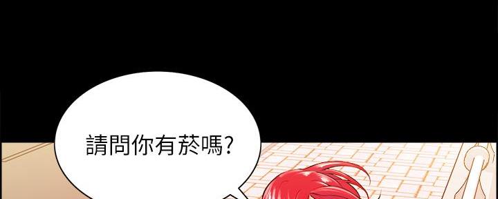 《诚征室友》第108话 第30页