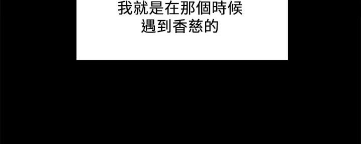 《诚征室友》第108话 第34页