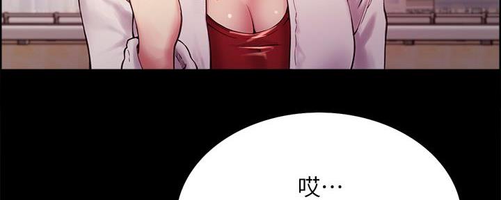 《诚征室友》第108话 第40页