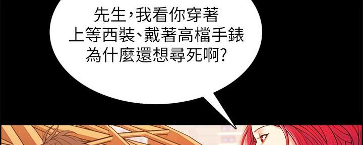 《诚征室友》第108话 第44页