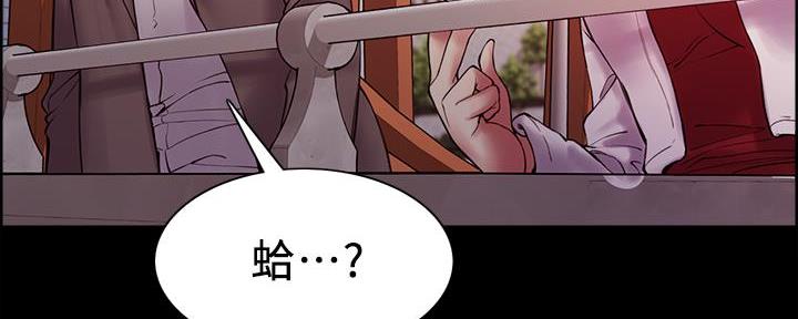《诚征室友》第108话 第46页