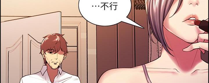 《诚征室友》第108话 第4页