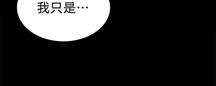 《诚征室友》第108话 第50页