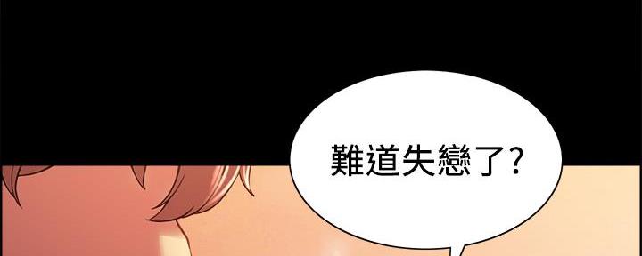 《诚征室友》第108话 第51页