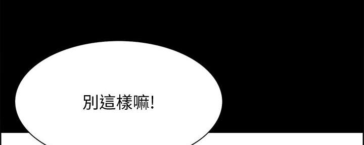 《诚征室友》第108话 第61页