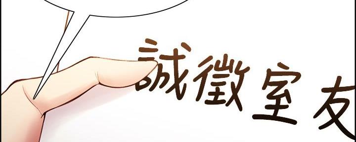 《诚征室友》第108话 第62页