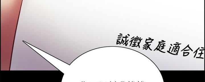 《诚征室友》第108话 第63页