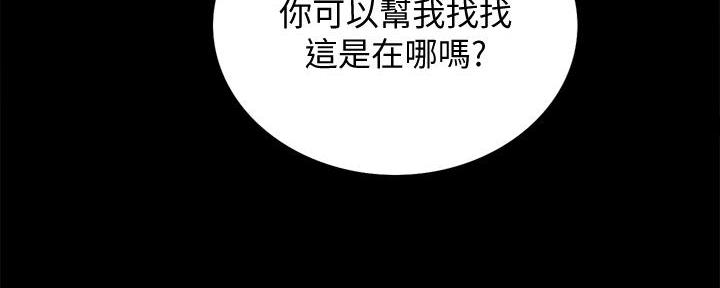 《诚征室友》第108话 第64页