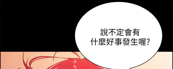 《诚征室友》第108话 第65页