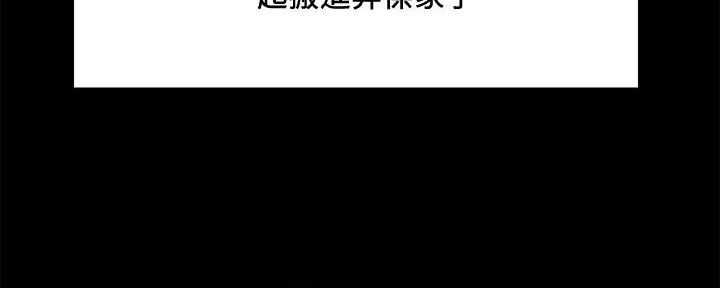 《诚征室友》第108话 第69页