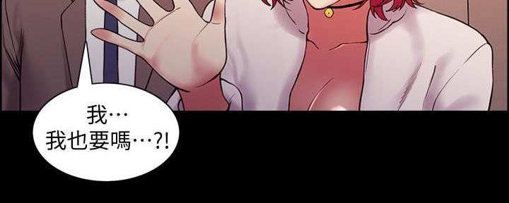 《诚征室友》第108话 第72页