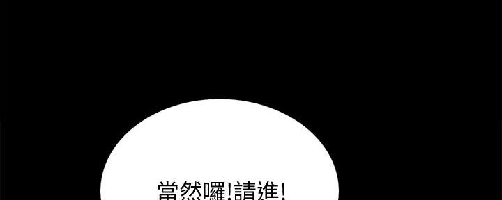 《诚征室友》第108话 第73页