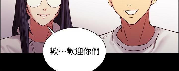 《诚征室友》第108话 第75页