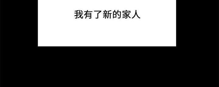 《诚征室友》第108话 第77页