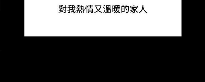 《诚征室友》第108话 第81页