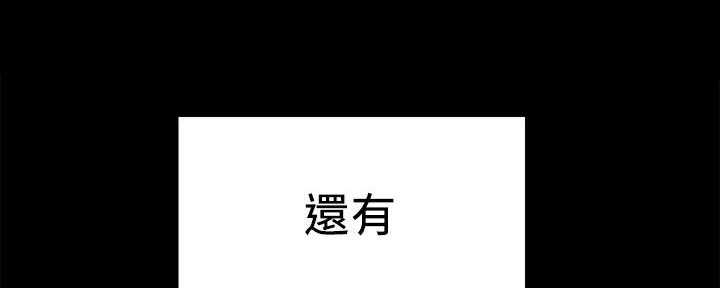 《诚征室友》第108话 第82页