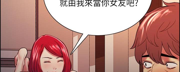 《诚征室友》第108话 第84页