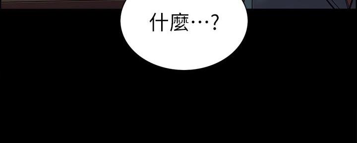 《诚征室友》第108话 第86页