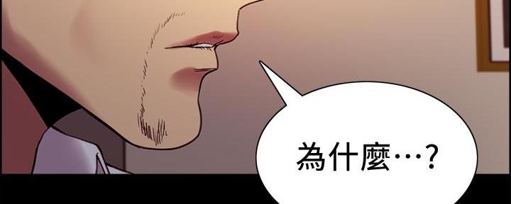 《诚征室友》第108话 第8页