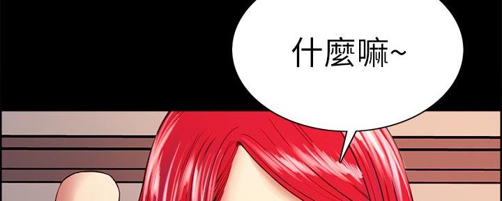 《诚征室友》第108话 第94页