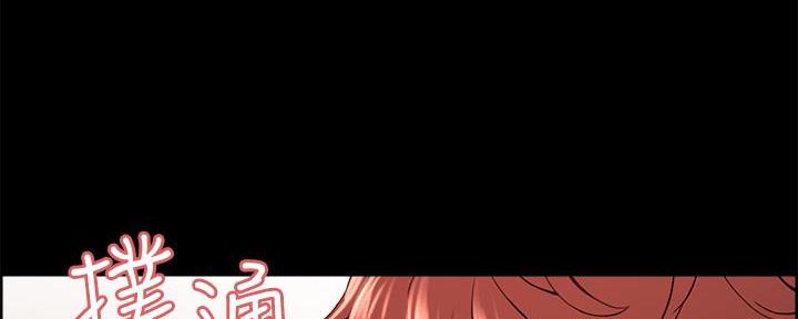《诚征室友》第108话 第98页