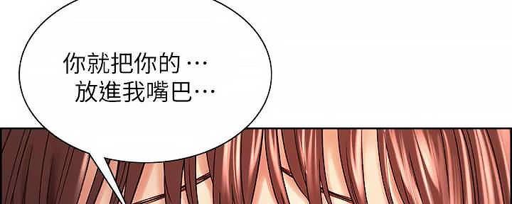 《诚征室友》第110话 第103页
