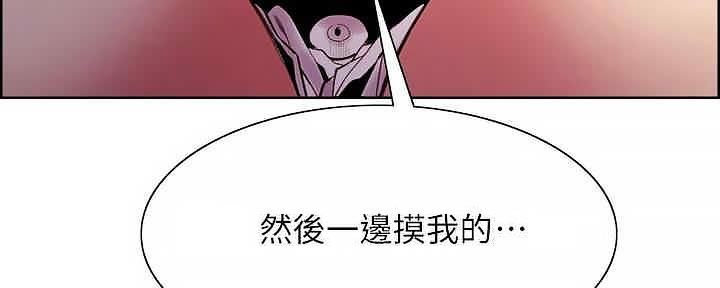 《诚征室友》第110话 第106页