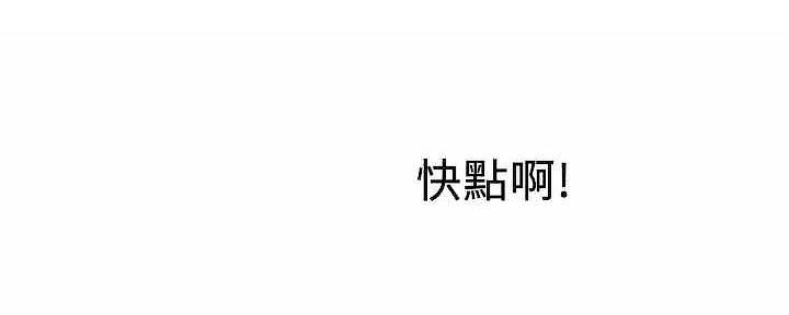 《诚征室友》第110话 第111页