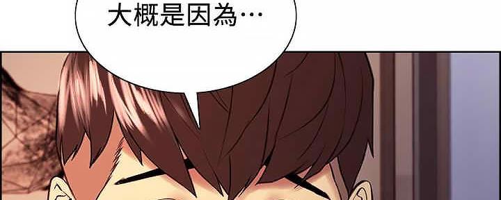 《诚征室友》第110话 第14页