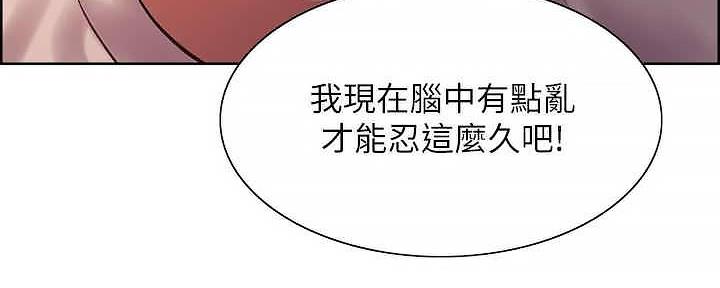 《诚征室友》第110话 第16页