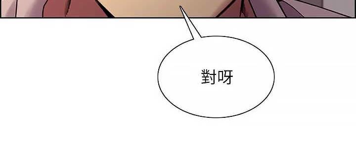 《诚征室友》第110话 第23页