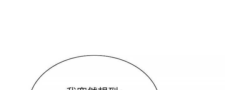 《诚征室友》第110话 第24页