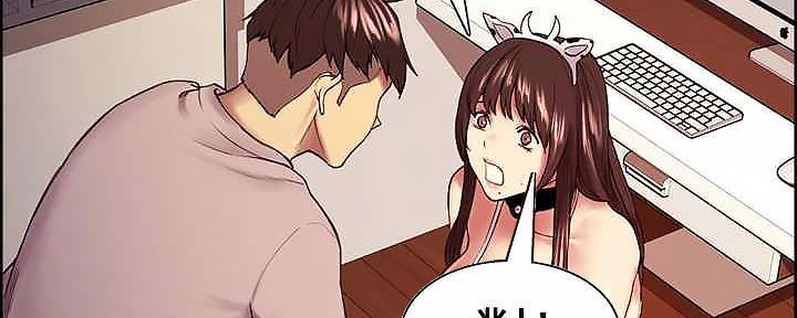 《诚征室友》第110话 第26页