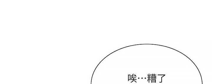 《诚征室友》第110话 第28页