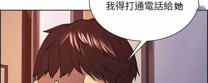 《诚征室友》第110话 第29页