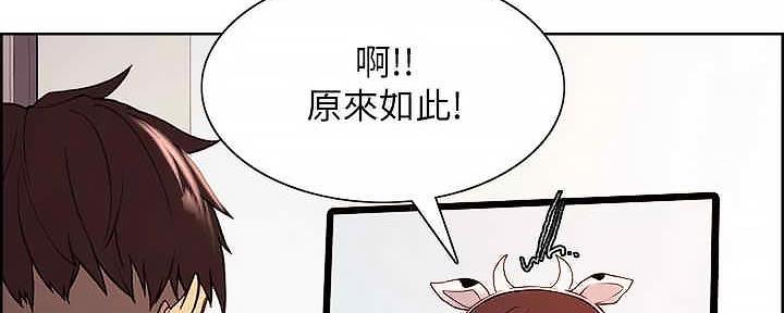《诚征室友》第110话 第2页