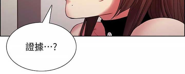 《诚征室友》第110话 第37页