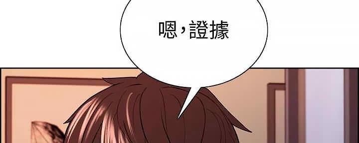《诚征室友》第110话 第39页