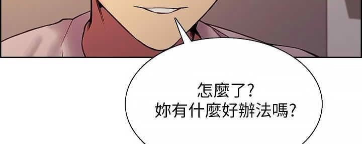 《诚征室友》第110话 第41页