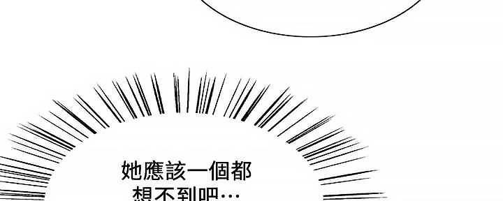 《诚征室友》第110话 第42页
