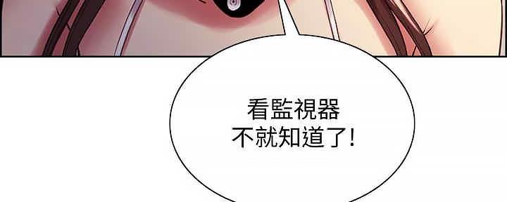 《诚征室友》第110话 第46页