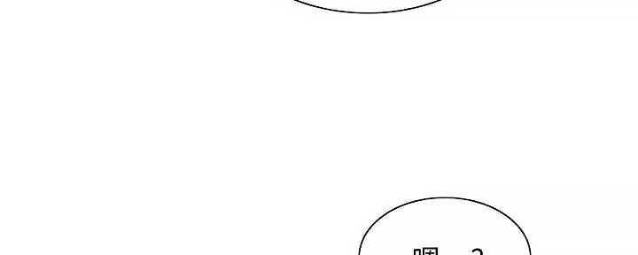 《诚征室友》第110话 第47页