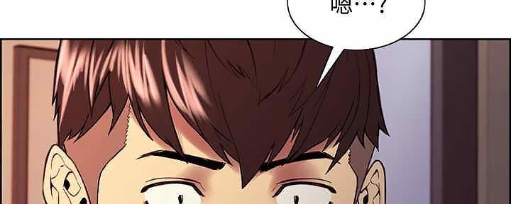 《诚征室友》第110话 第48页