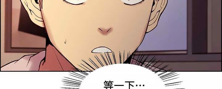 《诚征室友》第110话 第49页