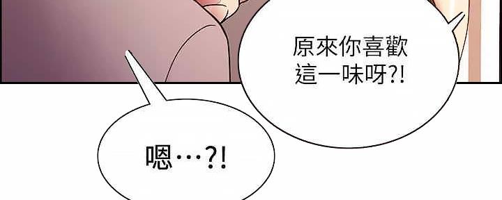 《诚征室友》第110话 第4页