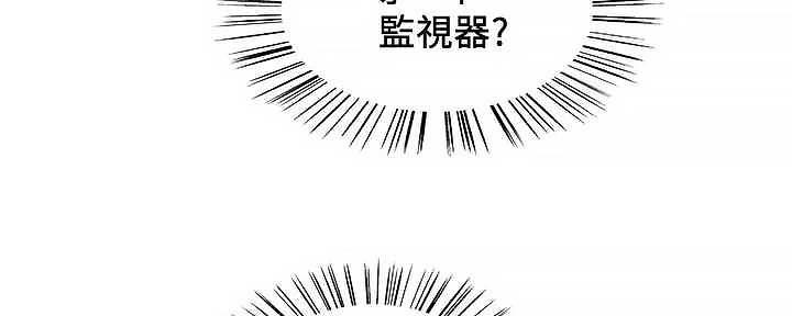 《诚征室友》第110话 第50页