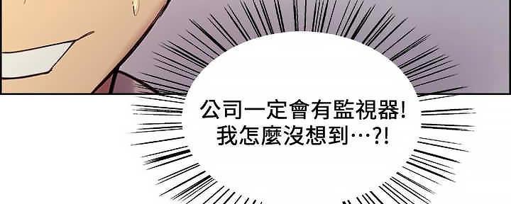 《诚征室友》第110话 第53页