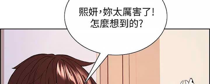 《诚征室友》第110话 第55页