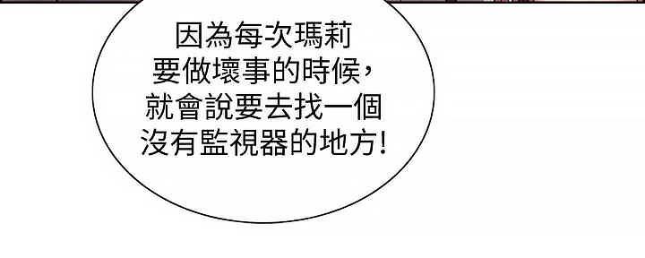 《诚征室友》第110话 第58页