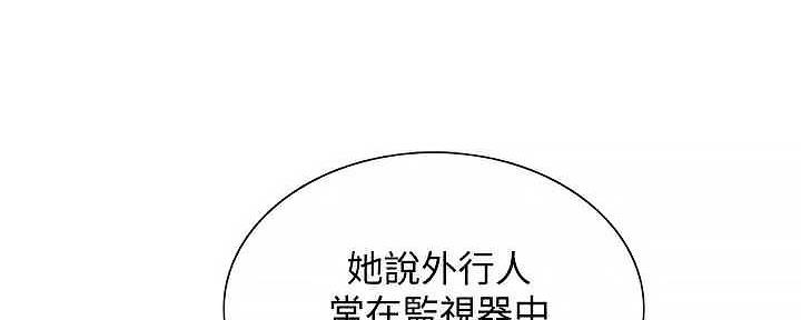 《诚征室友》第110话 第59页